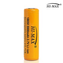하이맥스 충전식 18650리튬이온배터리 고용량 3000mAh 충전지