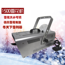 인공눈 스노우머신 제설기 눈내리는효과 공연 웨딩 집, 600W 리모콘모델 농축눈꽃오일 1병