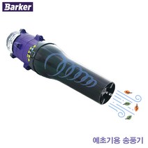 바커 예초기용 송풍기 브로워 벌초 낙엽 제설 청소 예초기 호환 블로워 BARKER