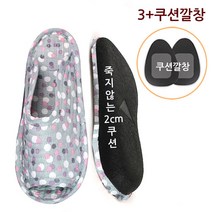 편한발닷컴 어린이집 덧신실내화_2cm쿠션 죽지않아