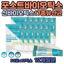 락토바실러스 프로바이오 틱스 온가족 람노스 유산균 비피더스균 초등학생 청소년 수험생 애시도필러스 RGG 어르신 락토바실리 락토코커스락티스 람노 신바이오틱스 가루형 치커리 분말