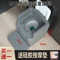 목욕의자 노인 어르신 환자 복지용구 장애인 epp 욕실 작은 소파 특별 좌석 미끄럼, 다기능 화장실 시트 회색 변기가 더 안전하고 편안