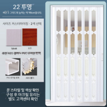 베란다 폴딩 도어 자바라 홀딩 주방 중문 주름문 PVC 접이식 키친 상점 미닫이 발코니, 150 도톰한 혜택 (PVC 레일 + AB