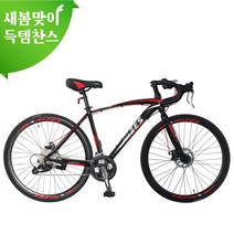 [지멘스 자전거]지멘스 나이즈D 27단 드롭바 하이브리드 자전거 권장신장 150cm이상 알로이40mm이중림 기계식브레이크 로드자전거 700C, 미조립박스, 블랙/레드