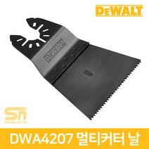 디월트 DWA4207 만능 멀티 컷터 캇타 날