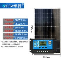 태양광 단결정 발전기 차량용 MPPT 발전소 카라반 충전 판넬 솔라패널 캠핑카, 24V300W 단결정+30A 컨트롤러 납축전지만 충전