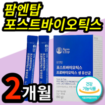 식약청 인정 마이크로바이옴 포스트바이오틱스 식약처 인증 마이로크 마크로 마이크루 마이크로 마이크 마이크롬 바이오 바이옴 바이 바이움 바옴 분말 가루 파우더 홈쇼핑 유산균 + 2스틱, 30스틱 (1개월 분), 2개 (24480원 할인)