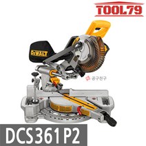 디월트 DCS361P2 슬라이딩 각도절단기 7인치 충전절단기, 1개