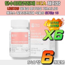 대용량 다이어트보조제 건강기능식품 뱃살 급찐살 가르시니아 엉밑살 뱃살 술살 등살 단기간다이어트 탄수화물컷팅제 지방분해제 여성 남성 몸매관리