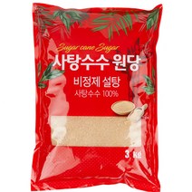비정제사탕수수 추천 TOP 90
