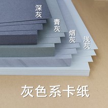 켄트지 미술학생 결혼식 그레이블루 더단단한 4절8절 우드락, T04-230그램 그레이 A4크기 50장꾸러미