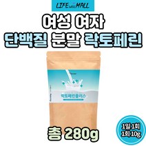 여성 여자 단백질 분말 락토페린 우유 분리 유청단백 엘아르기닌 L아르기닌 아르지닌 프로틴 가루 초유 실버 노인 시니어 혼합 유산균 분리유단백 프로바이오틱스 파우더