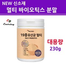 락토바실러스ky 신소재유산균 프로 프리 신 포스트 바이오틱스 분말 가루 식물유래 사균체 플란타룸 김치 프롤린 초유단백질 배양건조물 3세대 4세대 여성 남성 대용량 NEW, 1개, 젤리핑크_230g