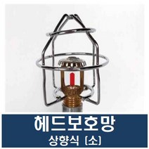 헤드보호망 상향식 (소)