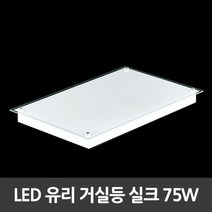 장안 LED거실등 실크75W LG이노텍칩 LED조명 led등 LED거실등, 빛색상:주광색