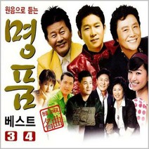 2CD_원음으로 듣는 명품 베스트3/4집