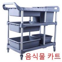 음식물 카트 핸드 뷔페 잔반 수거 트롤리 처리 서빙