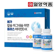 [일양약품] 메가 칼슘 마그네슘 아연 플러스 비타민D.K (1350mg *60정)*2개입 4개월분, 3박스(12개월분)