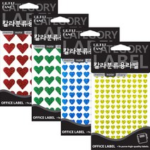 단색 2000 홀로그램 하트스티커 / 홀로그램스티커, 14mm 금색