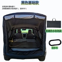 차박 도킹텐트 싼타페 차박텐트 트렁크 레이 쏘렌토 스포티지 스타렉스 팰리세이드, 블랙 베이직