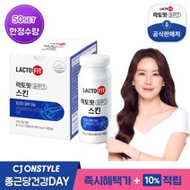 종근당건강 락토핏 솔루션 스킨 유산균 HY7714 30캡슐X1박스