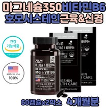 산화 마그네슘 정 부족증상 왼쪽 오른쪽 눈밑떨림 효능 마그슘 B6 마그네시움 제제 윗눈꺼풀 눈꺼풀떨림의원인 마그네슘의효능 마그네비정 안면근육 눈가 떨림 부족 현상 손저림 신경 영양제 한쪽 눈밑 눈꺼풀 눈떨림 지속 원인