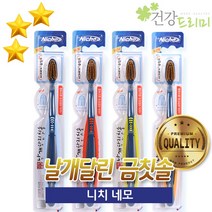 니치 날개달린 금칫솔 네모(KONEX슬림모) 색상랜덤