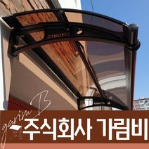 캐노픽스 550X5300 렉산 어닝 현관 캐노피 차양막 빗물받이 테라스 어닝 시공설치, 회색틀 블루렉산