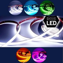 LED바 화이트 셀프 간접 조명 컴퓨터방 인테리어 컴퓨터방 꾸미기 홈피시방 12V 화이트