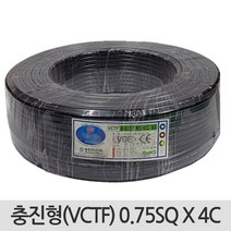 상진전선 VCTF/전기선/전선/충진형(VCTF) 0.75SQ 4C 1M, 1개