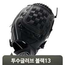 우투 야구글러브 장갑 12 포수미트 운동 훈련 선수 트레이닝 경기 베이스볼