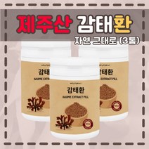 제주감태환 감태환 제주산 230g 먹기편한 분말가루환 감태 감테 감태추출물 효능 추천 국내산 엄마 직장인 20대 30대 40대 50대 60대 선물 3통