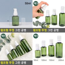 SC 그린 펌프형 공병 펌핑용기 친환경화장품용기 플라스틱공병, 100ml