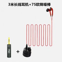 누수 탐지 휴대용 배관 지하수 탐지기 파이프 하수구 고감도 수도관 청음식, 2세대 버전 3m 이어폰 + 노이즈 캔슬링스틱