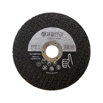 제일연마 4인치 그라인더날 컷팅날 연마석 절단석 흑색 양면 41호 A36PBF 숫돌 금속 파이프 봉 앵글 절단, 1개