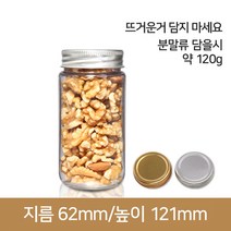 쨈페트보틀 250ml- 58파이 114본 알루미늄마개, 알루미늄실버 / 114개 1BOX