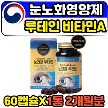 결명자 성인 여성 60대 눈노화영양제 루테인비타민 ncs 식약처 haccp 인증 고함량 프리미엄 울트라 슈퍼 루테인 빌베리 안토시아닌 포도씨 헤마토코쿠스 눈건조 ASTAXANTHIN