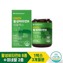 푸드버킷 활성비타민B 컴플렉스 1박스 3개월분