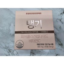 온궁민건강프로젝트 탱기 저분자 피쉬 어린콜라겐펩타이드 먹는 엘라스틴 밀크세라마이드 900mg x 60정 2세트