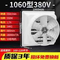 벤츄레이터 환기 환풍 배기 오일 저소음 흄 주방 고기집 원형 덕트 지붕, 02)1060형/380V