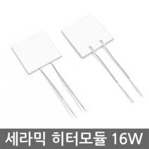 세라믹 히터 모듈 5V 16W 40x40x2mm 히터판 열전소자, 세라믹 히터모듈 5V 16W_40 x 40 mm