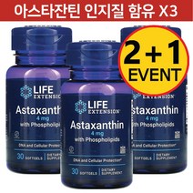 3개 라이프익스텐션 아스타잔틴 인지질 함유 4 mg 소프트젤 30 정 3개월분 Astaxanthin