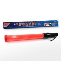 알파 전자신호봉 S-01 (6LED/525x40mm), 상세페이지 참조, 상세페이지 참조