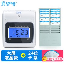 출퇴근 기록기 체크기 기기 직원 출근 장부 관리 근태 근무자 타임, LCD+24칸카드홀더(판지50장)