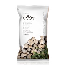 한삽뚝딱 흡수형 베딩 우드펠렛 10kg 고양이 모래