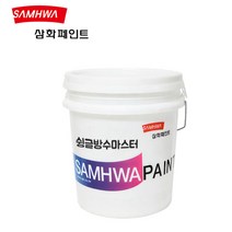 삼화페인트 슁글방수마스터 슁글 지붕방수페인트 18KG 10개, 슁글방수페인트 18KG 흑갈색(10개)