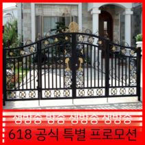주택대문 철제대문 단조대문 시골집 정원 꾸미기, D