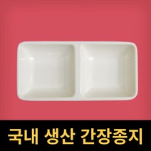 간장종지 미니 소스그릇, 1개