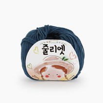 [쎄비] 필립섬유 줄리엣 (인형실/30g/79색), 40.프러시안블루