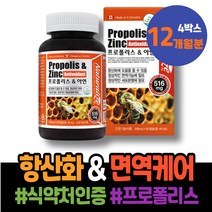 출산축하선물 임신축하선물 감기빨리낫는법 키즈 면역력에좋은 이마트 여자 미네랄 면역력강화 셀렌 이뮨 5세 남녀 면역강화제 크리스마스선물 IMMUNE 초등학생 면역세포 아동 남자 남성